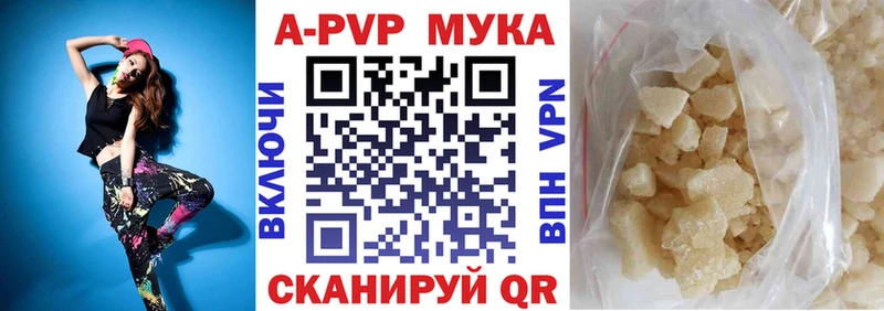 Купить закладки  Алексеевка  Alfa_PVP VHQ 