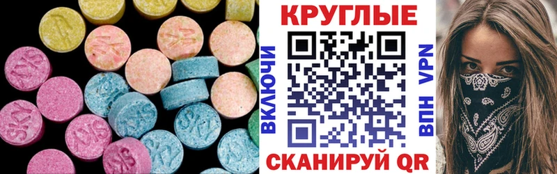 Экстази VHQ  Купить  Алексеевка 