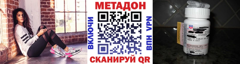 Метадон кристалл Купить закладки Алексеевка