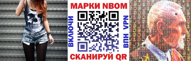 Купить где  Алексеевка  Марки N-bome 1,5мг 